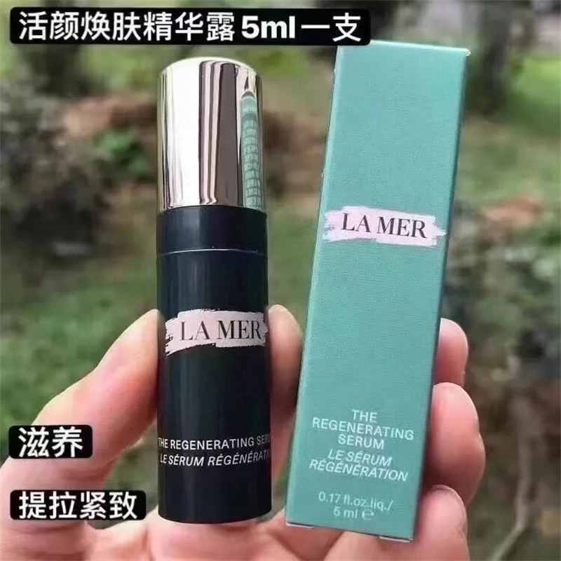 [香港直邮]海蓝之谜活颜焕肤精华露5ml焕颜紧致补水保湿