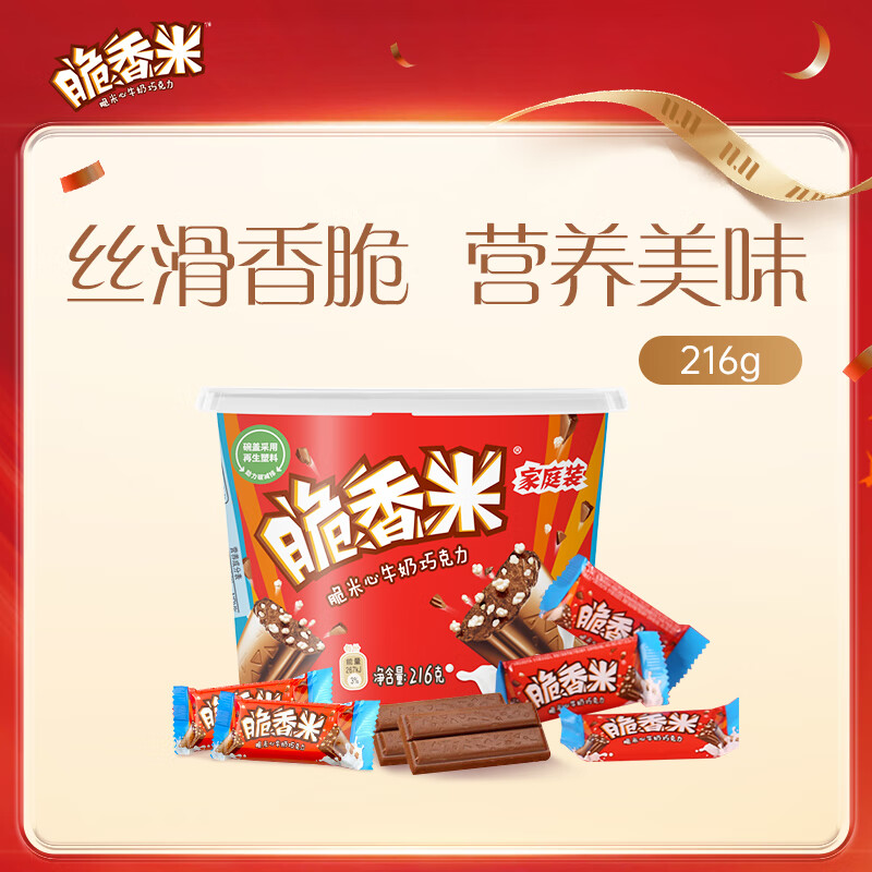 脆香米 牛奶巧克力 碗装216g 休闲儿童零食 糖果 生日节日送礼物高清大图