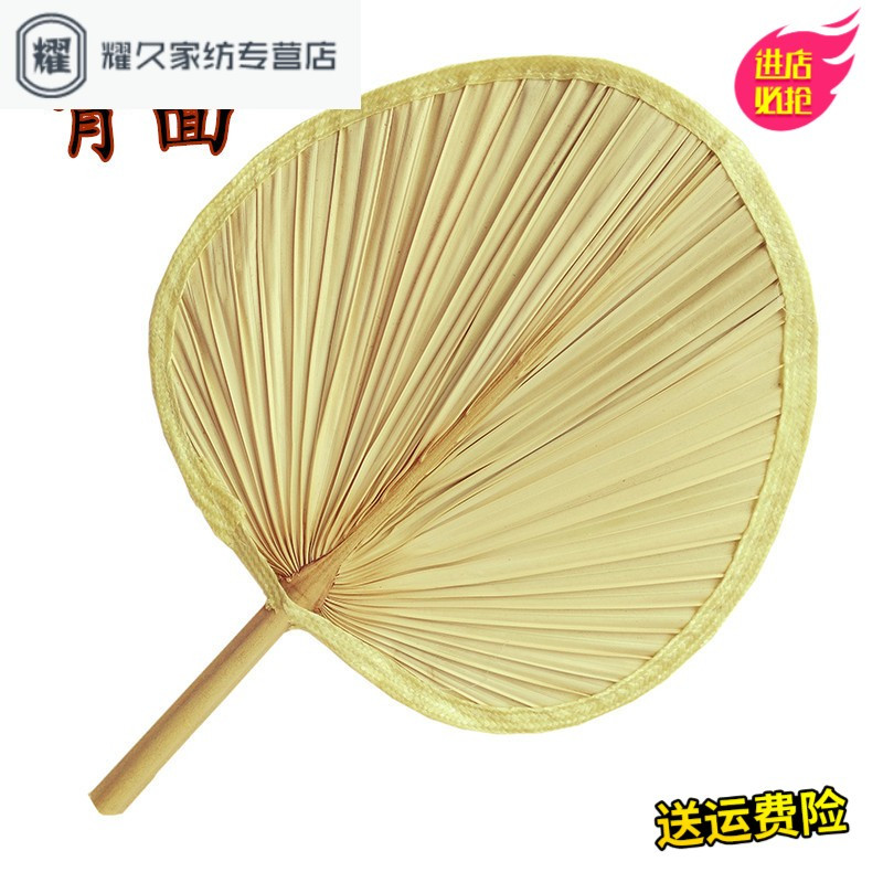 扇子蒲扇芭蕉扇济公扇大葵扇老人老式蒲草手工扇绘画扇棕叶烧烤扇（请先与客服确认再下单）