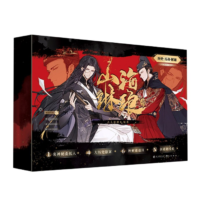 音像山海琳琅书古人很潮 著