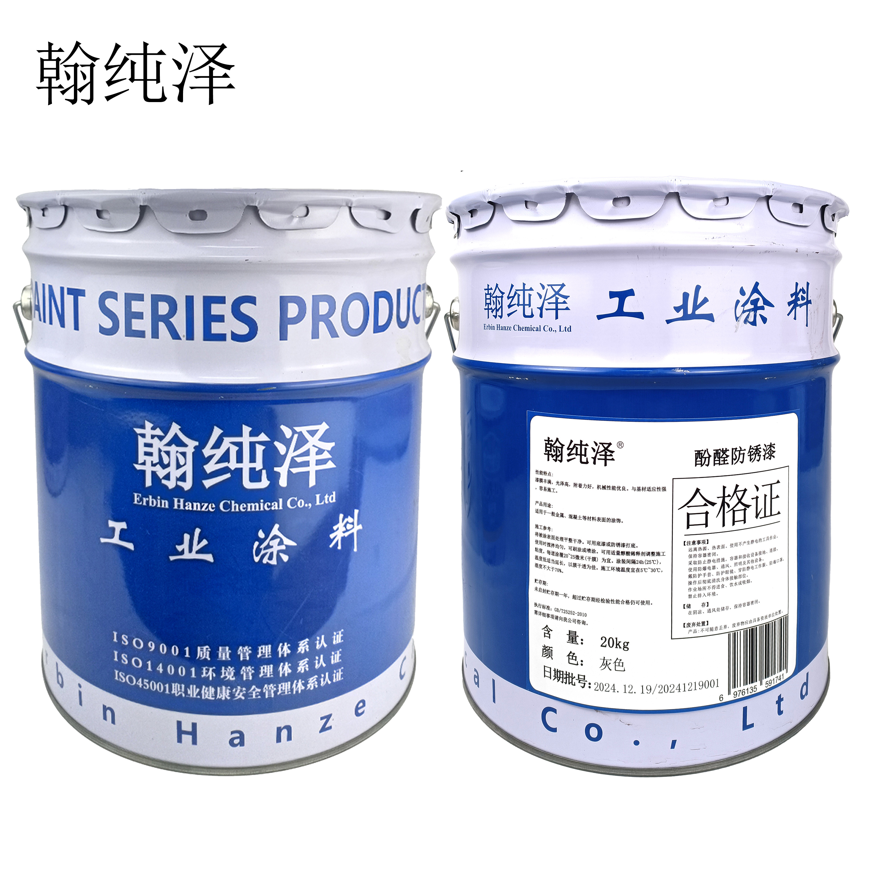翰纯泽 酚醛防锈漆 灰色 20kg/桶高清大图