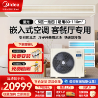 美的家用中央空调一拖四5匹WiFi智控全直流变频冷暖型星光多联机三室一厅MDS-120W-D02-XG(GNX4-1)