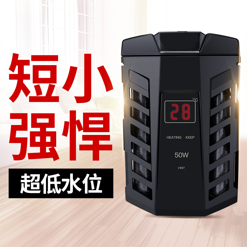 乌龟加热棒自动恒温迷你防爆加温棒小型鱼缸低水位数显电加热器超高清大图
