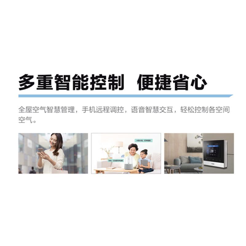 Haier海尔家用中央空调4匹一拖三 小多联 全直流变频一级能效智能控制除菌自清洁风管机 RFC100MXSAVD(G)图片