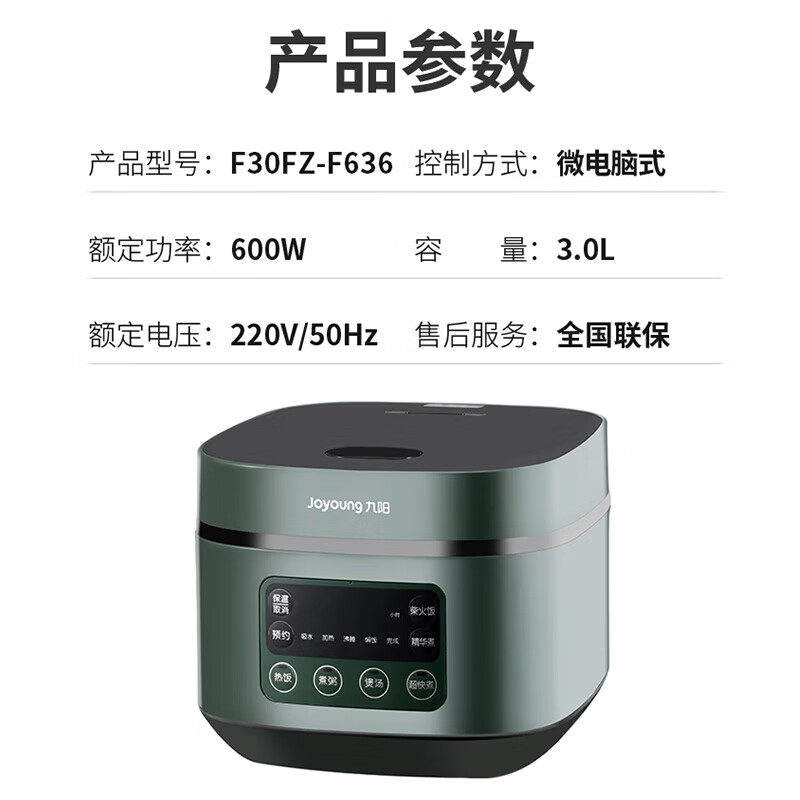 九阳Joyoung-电饭煲F30FZ-F636高清大图