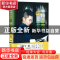 正版 坚持到底的人命总不会太差 汪鹏飞 中国国际广播出版社 9787