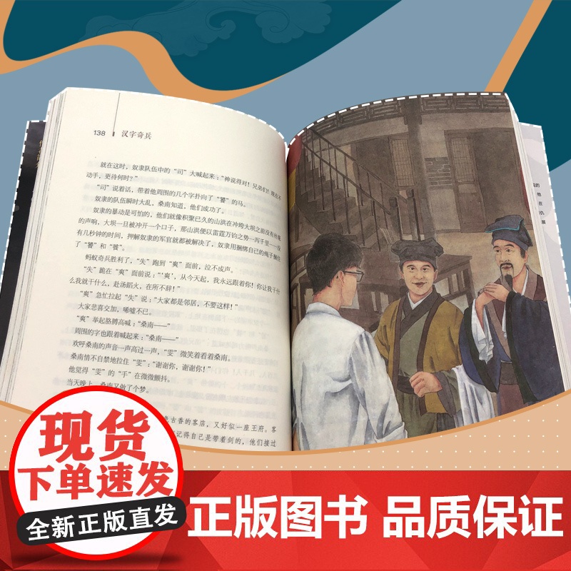 汉字奇兵正版张之路著 六年级必读的课外书经典书目中小学生四五年级下册下学期课外读物儿童文学获奖作品小说书籍 张之路的书高清大图