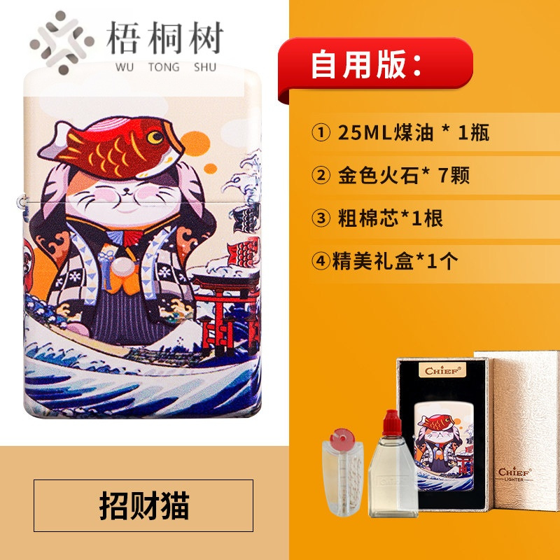 首领招财猫煤油打火机老式怀旧国产复古男女创意个性防风