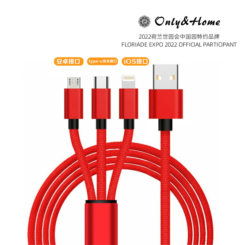 Only&Home 一拖三布艺数据线-KL-YTS04高清大图