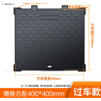 LISM-井盖圆形球墨铸铁雨水阴井盖污水窨井盖下水道沙井盖方形重型 方_400*400【过车款】