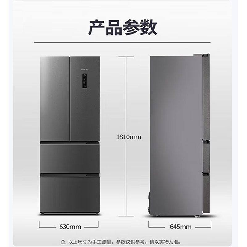 新飞(FRESTEC) 310升法式多门冰箱家用风冷无霜电脑温控三开门四门电冰箱BCD-310WK7AT