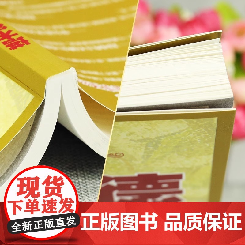 塔木德 犹太人经商智慧与处世圣经成功 励志人生 哲理书籍 创业经商 生意书籍 书排行榜 原著中文版 完整无删减版 正版书高清大图