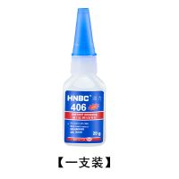 万能强力胶水 粘瓷器文具木材玻璃环保透明强力焊接剂手工406胶水 20g【一支装】送滴管