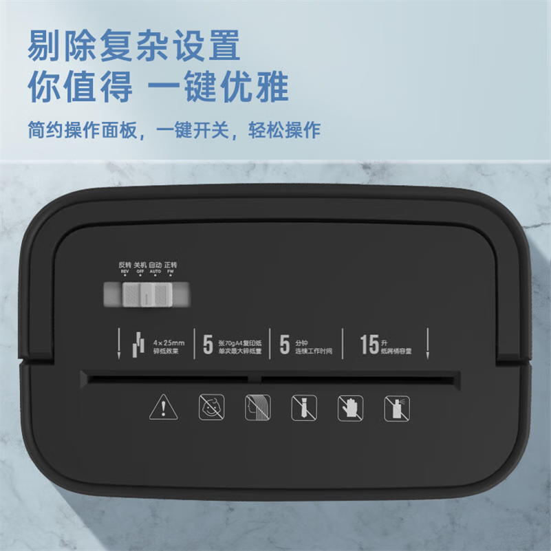 得力(deli)4级保密个人桌面碎纸机(单次5张15L持续5分钟可碎卡)9939N高清大图