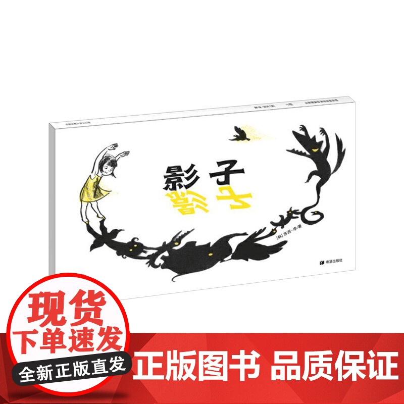 影子硬壳精装绘本图画书耕林童书馆无字书全景美丽的海滩活泼可爱的人物形象呼吁人们重视海洋世界正版童书高清大图