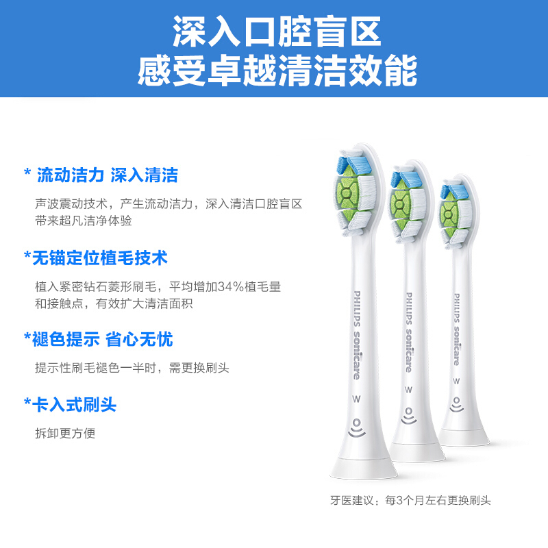 飞利浦(PHILIPS) 电动牙刷头 钻石炫亮型3支装白色 HX6063/67适配HX9362HX9360 HX9332