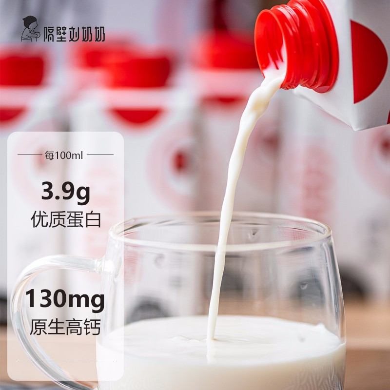 [顺丰发货]隔壁刘奶奶 水牛纯奶 200g*10盒/箱 3.9g优质蛋白130mg原生高钙