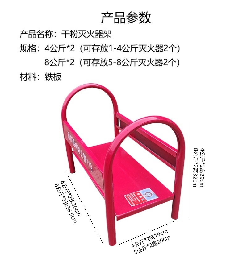 净瓶 干粉灭火器架 8公斤*2 个高清大图