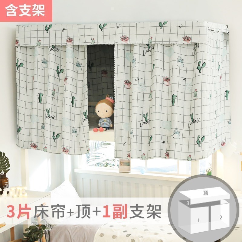 美帮汇带支架宿舍加厚床帘物理遮光学生寝室上铺上下铺女北欧简约男窗帘 多肉-套餐二 1.5m（5英尺）床