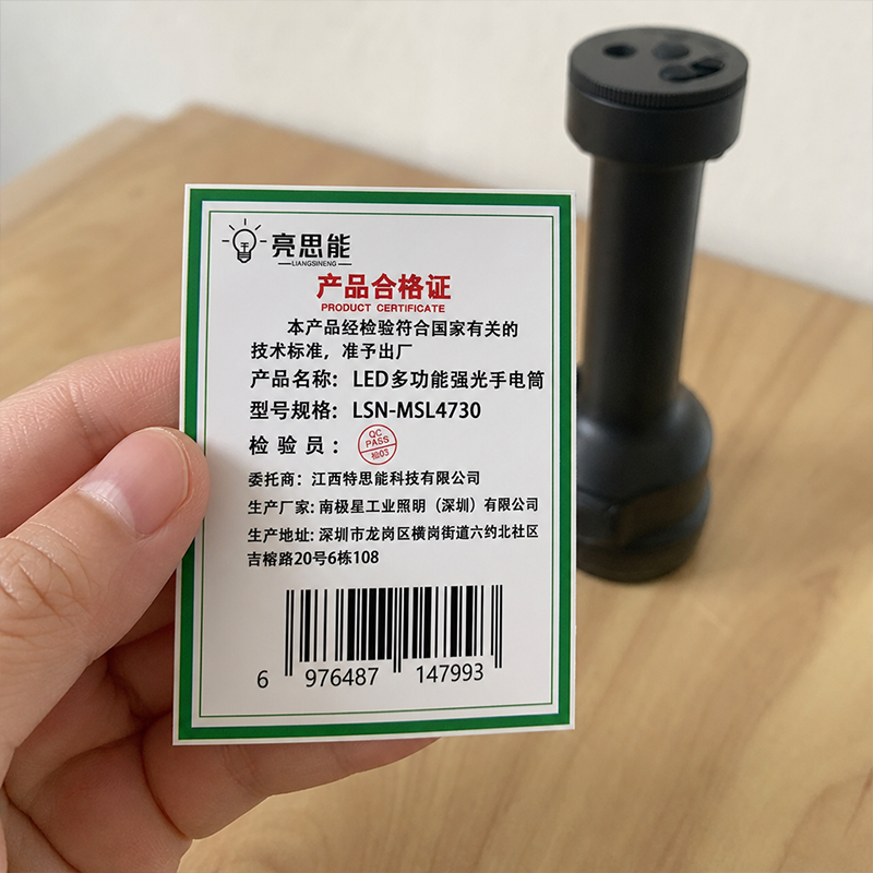 亮思能 LED多功能强光手电筒 LSN-MSL4730 套高清大图