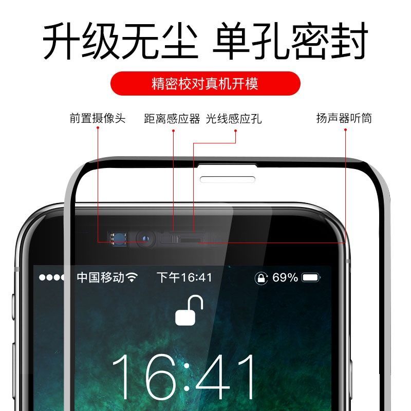 苹果xsmax/6全屏xr钢化膜iphone6splus手机贴膜8p保护5e蓝光7防爆