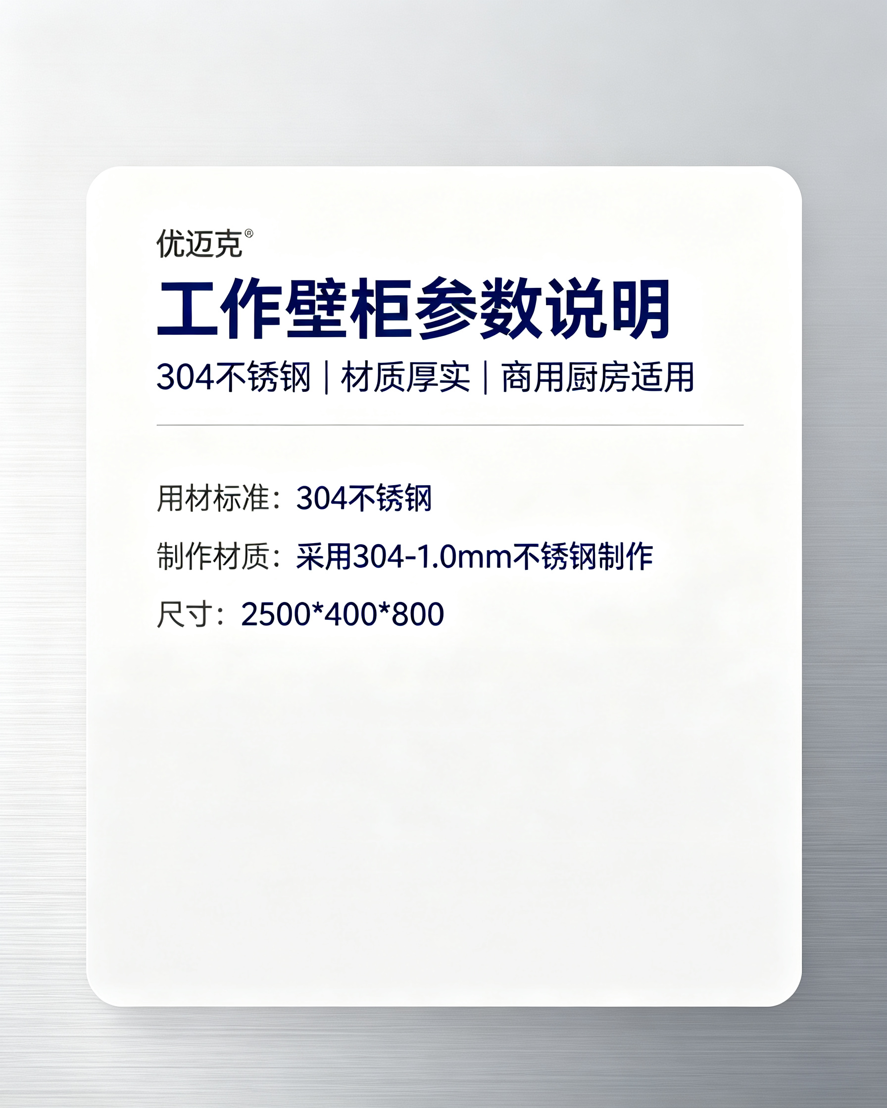 优迈克 YMK-HNGB25 工作壁柜 2500*400*800 单位:台高清大图