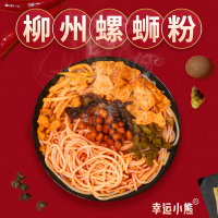 幸运小熊螺蛳粉柳州正宗螺丝粉广西特产螺狮粉方便粉丝300g