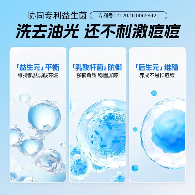 左颜右色男士氨基酸洁面乳150g高清大图