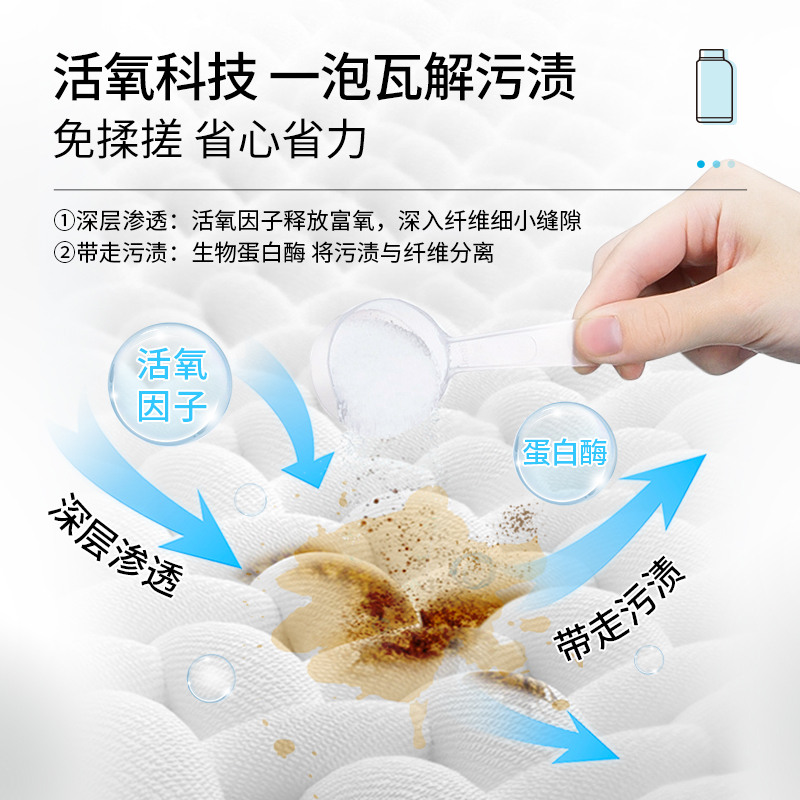立白小白白多效彩漂粉300g送衣物去污湿巾10片强效去渍去黄亮白