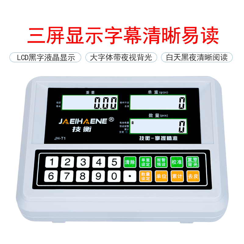企购优品 150公斤精度电子台秤精准计数秤40*30*70cm