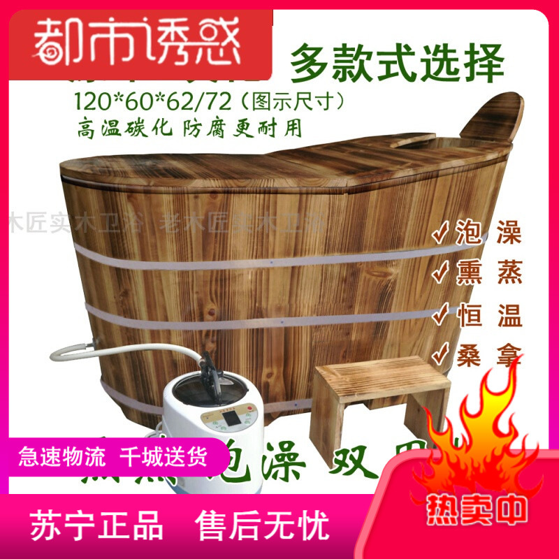特级香杉木桶浴桶熏蒸泡澡木桶沐浴桶洗澡盆浴缸带盖木桶盆都市诱惑