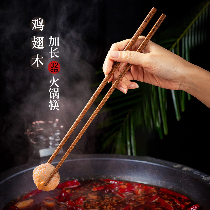 美厨 筷子 天然无漆无蜡鸡翅木筷子煎炸火锅筷子 实木原木筷子家用饭店用两双装32cm加长 MCPJ18