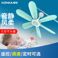 康佳(KONKA)小吊扇KF-DS460宿舍学生床上小型蚊帐吊式电风扇家用上下床电扇大风力