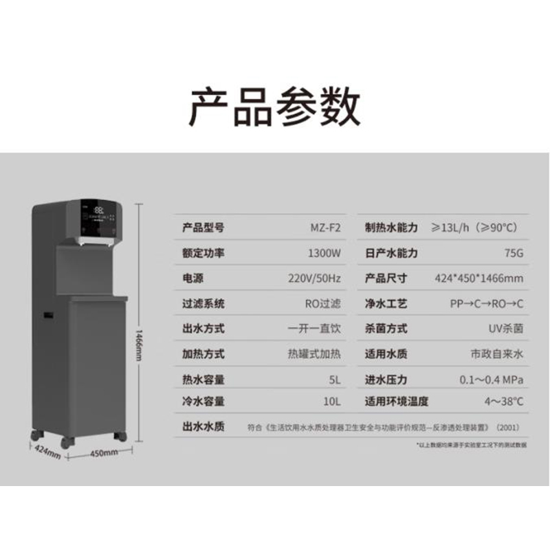美的(Midea)直饮水机 MZ-F2 21001