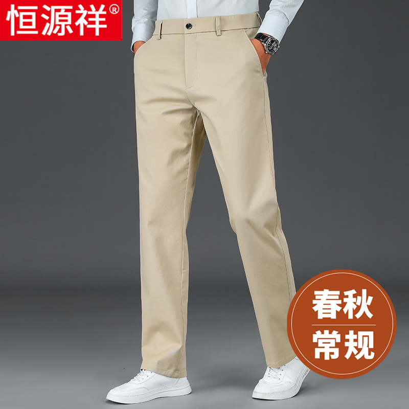 恒源祥男士纯棉休闲裤夏季薄款高腰直筒裤商务弹力中年爸爸西裤子 卡其-春秋 32(腰围2.5尺)