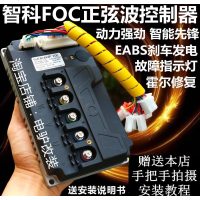 澳派智科正弦波控制器72V50A80A100A非萨博凌博匹配全顺豫玛超能熊猫