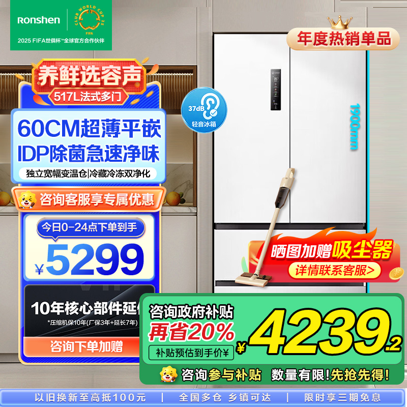 容声冰箱BCD-517WD2MPQLA-ET51雅士白