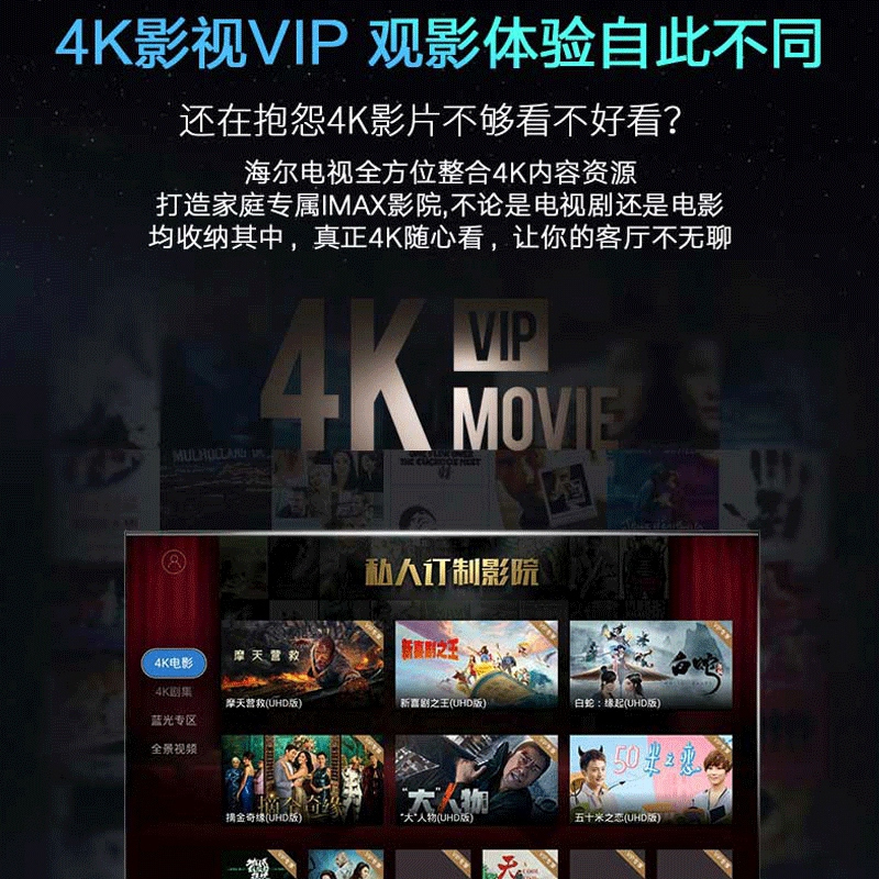 海尔(Haier)55英寸液晶电视 超薄4k高清网络电视 智能人工语音平板电视智能WiFi LS55Z51Z(pro)