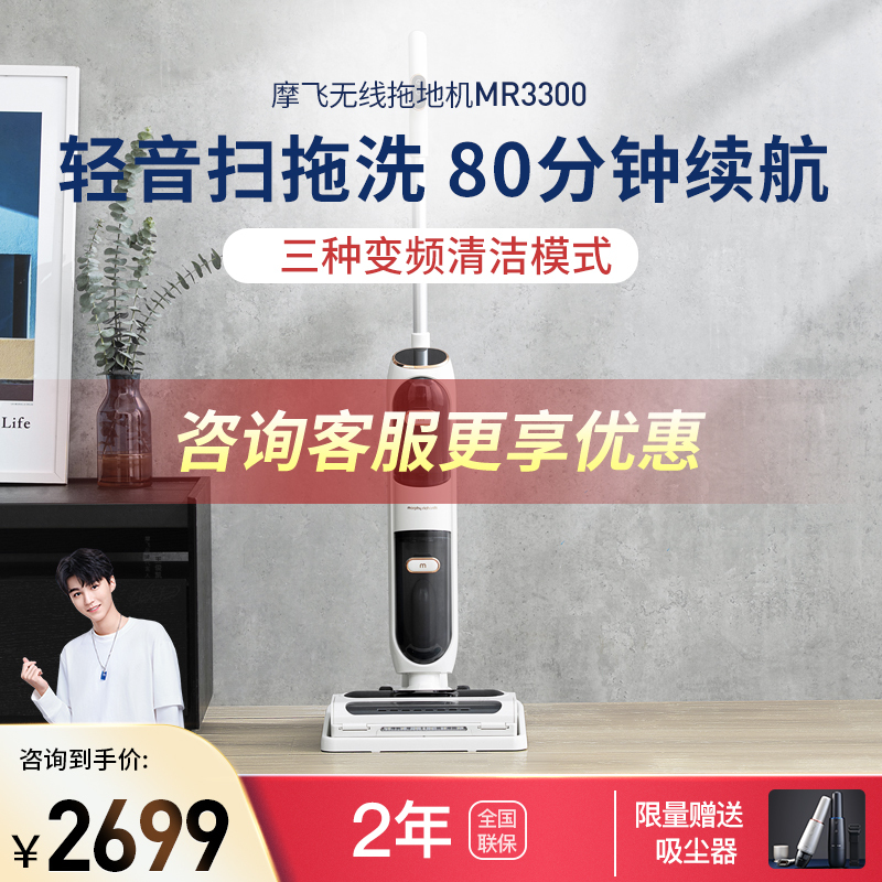 摩飞洗地机 家用无线拖地机 智能洗吸拖一体扫地机 自动清洗吸地机 电动拖把手持吸尘器 MR3300 椰奶白