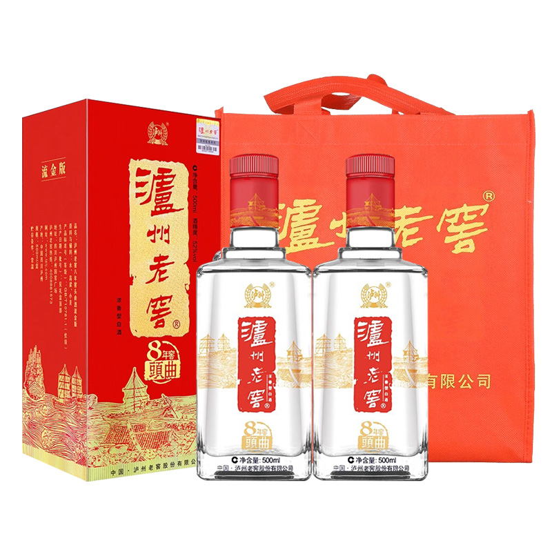 [MN]泸州老窖八年窖头曲流金版52度浓香型酒500ML*2瓶礼盒装宴请送礼