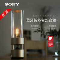 Sony/索尼 LSPX-S1 智能音箱 晶雅音管多媒体LED 台灯玻璃音响 高频低音扬声器家用小夜灯迷你小音箱