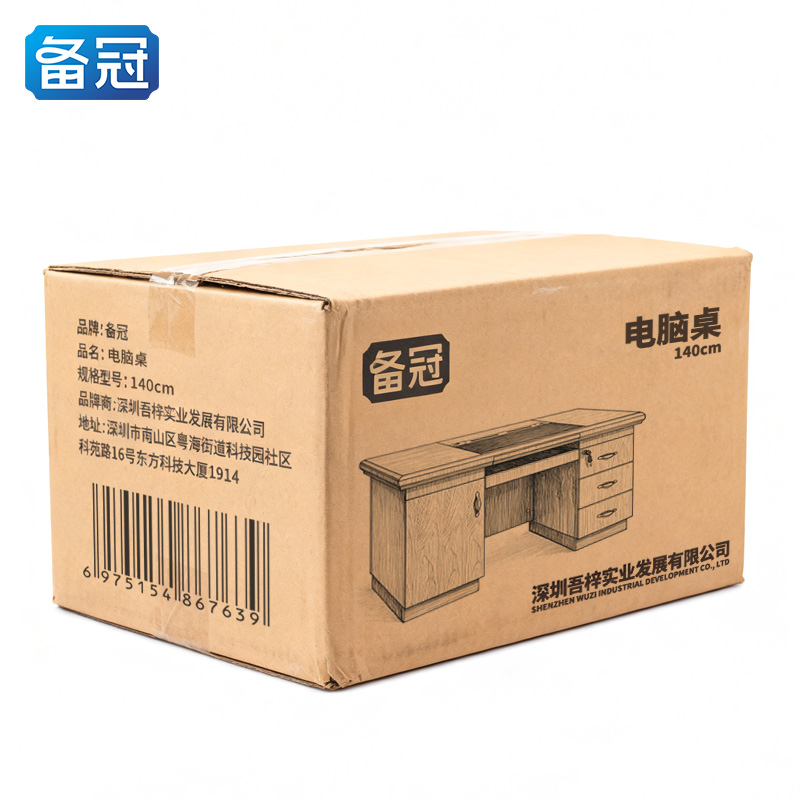 备冠 电脑桌 140cm张高清大图