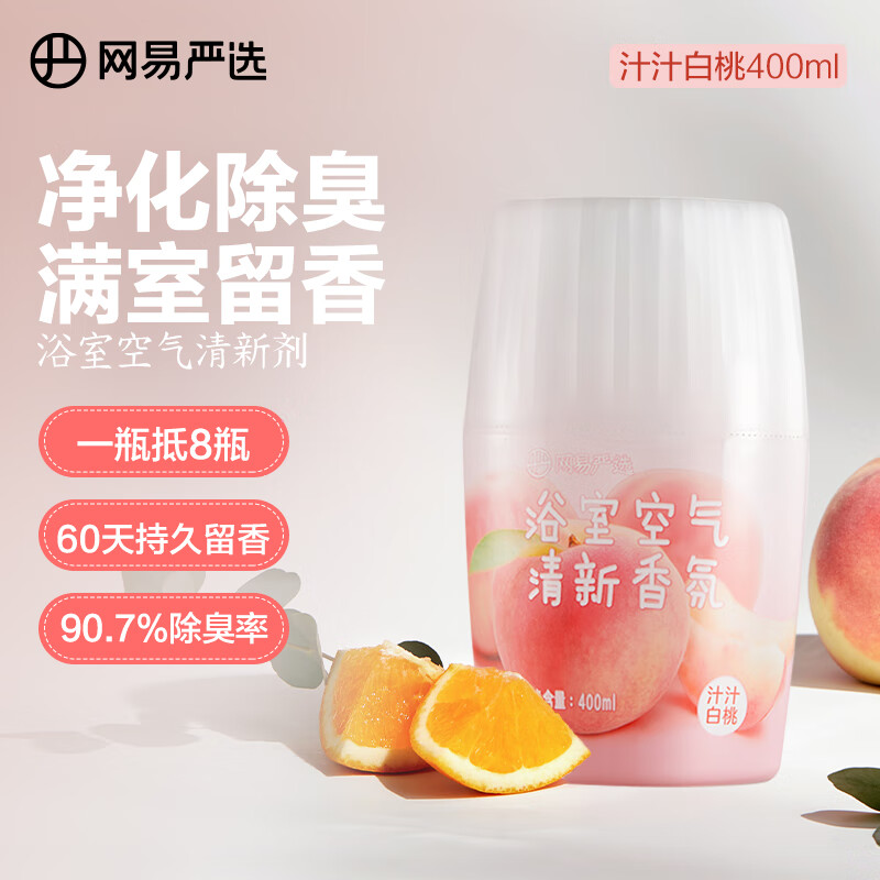网易严选浴室香氛香薰空气清新剂卫生间厕所室内除臭消臭蛋汁汁白桃400ml/瓶