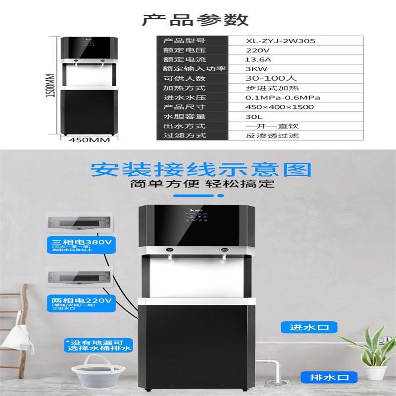 希力2W305 商用净水器400G立式反渗透纯水机净水加热智能商务直饮机