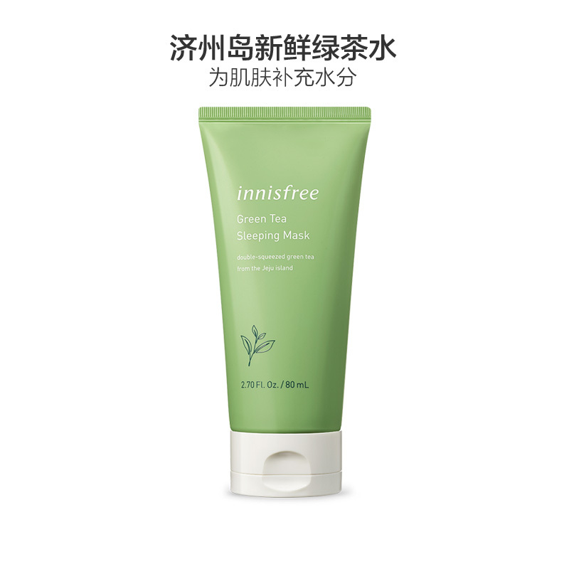 Innisfree 悦诗风吟 绿茶 亮颜修护 睡眠面膜 80ml/瓶 深层补水