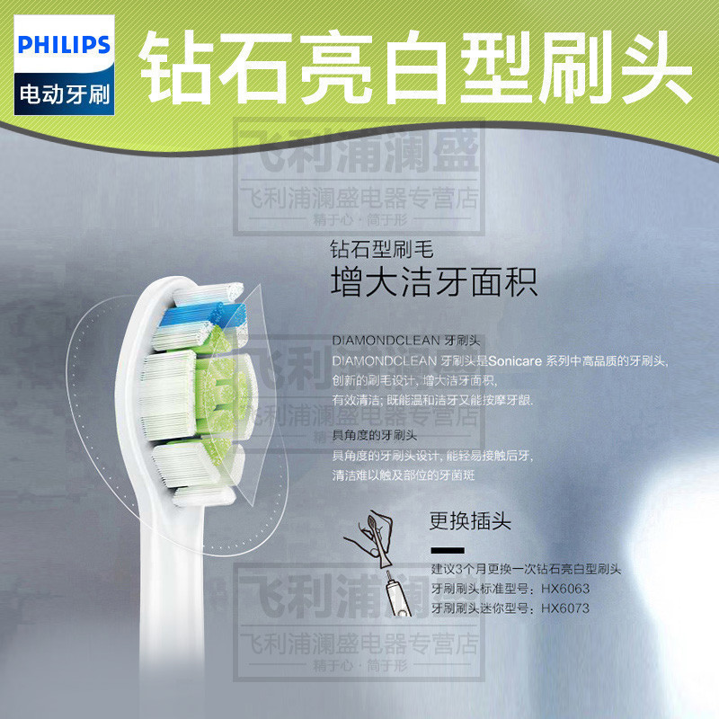 飞利浦(Philips)电动牙刷HX9332/04声波震动牙刷USB充电式 HX9352 HX9372 HX9362同款