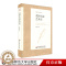 [醉染正版]英国小说艺术史 中外语言文学学术文库 正版 华东师范大学出版社