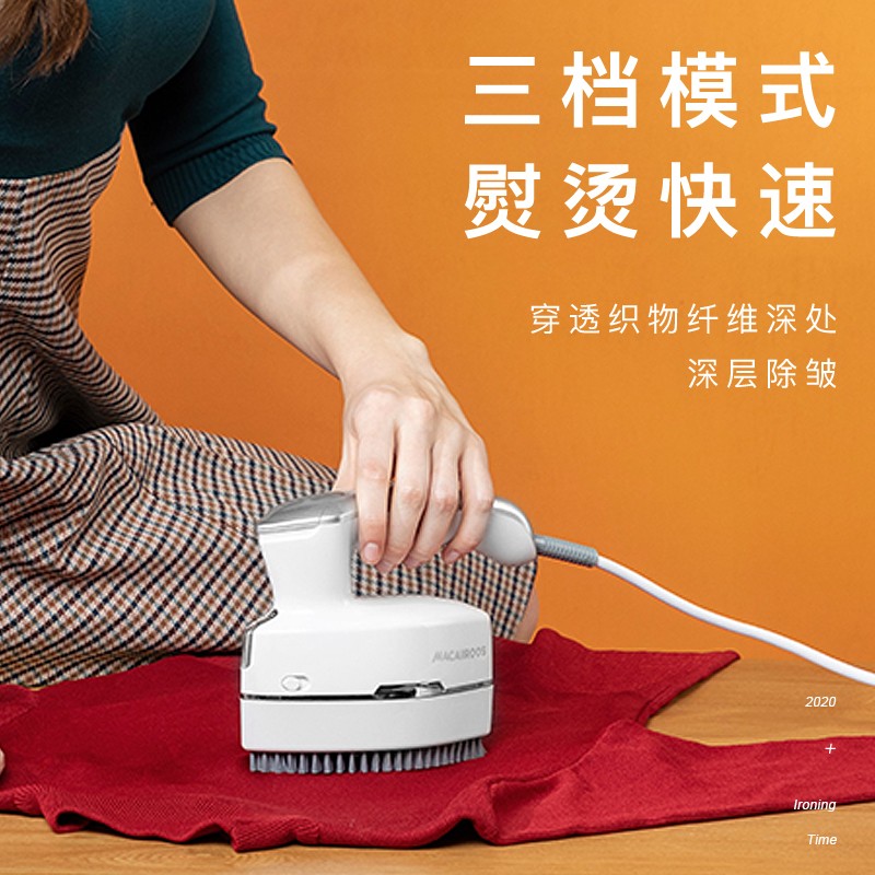 MACAIIROOS迈卡罗手持挂烫机MC-GT151A