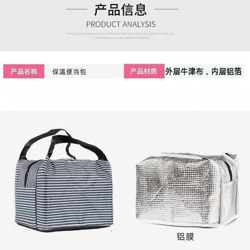 小号_随机发个坏的 蓝色条纹 保温包加厚牛津防水大容量铝膜保温保冷收纳上班族学生饭盒便当袋
