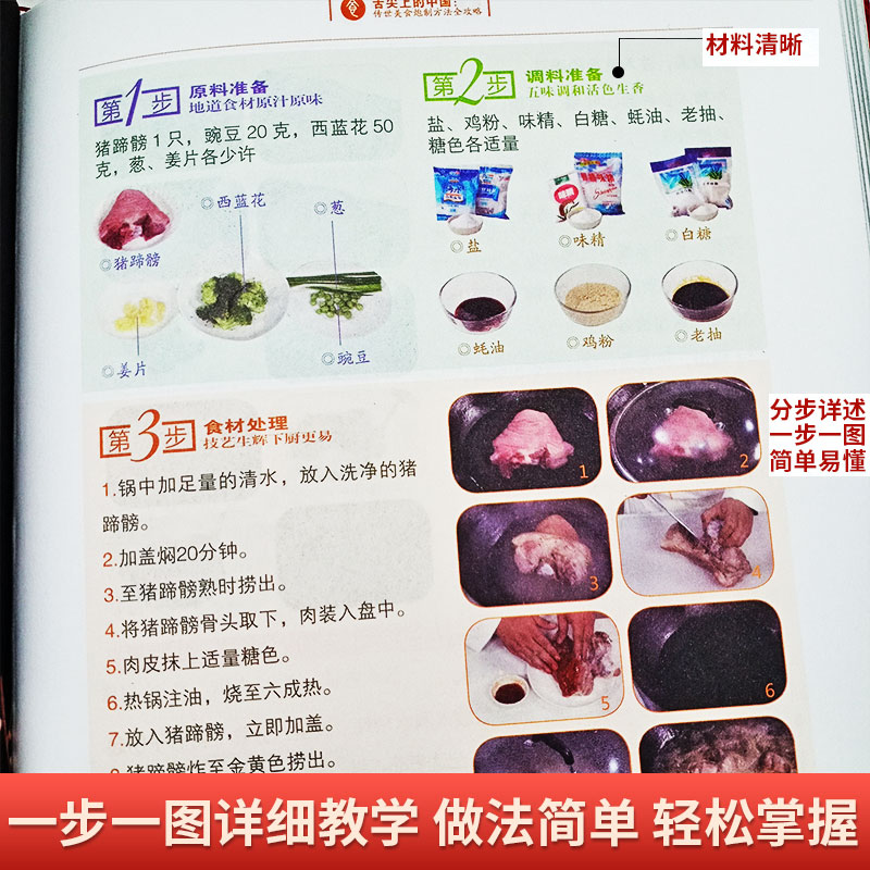 [醉染正版]正版全3册舌尖上的中国美食卤味巧手凉拌菜谱书家常菜食谱减肥餐瘦身蔬菜沙拉卤菜炒菜煲汤面食烹饪养生厨师书籍大全高清大图